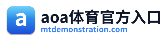 aoa体育官方入口
